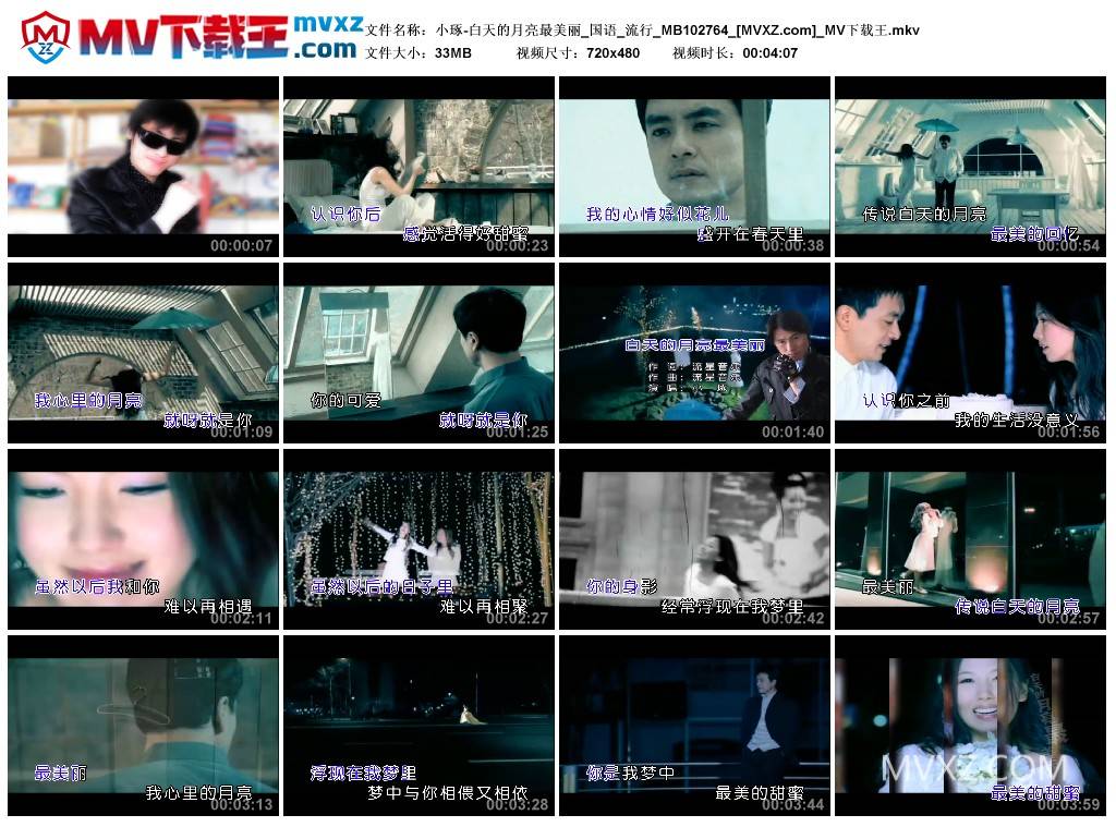 小琢-白天的月亮最美丽_国语_流行_MB102764